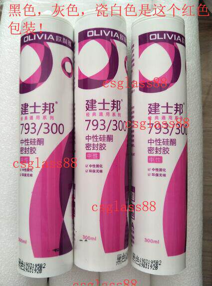 Zhengsheng 793 neutral silicone sealant glass white black silver gray door and window rubbed aluminum plastic steel plate