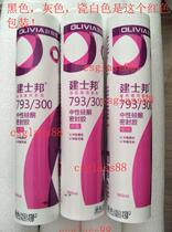 Jianshbang 793 neutral silicone sealant glass glue porcelain white black silver gray door and window glue Aluminum plastic steel plate