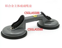 Aluminum alloy two-two claw glass suction cup tile suction cup aluminum alloy tile suction cup installation glass tool assist