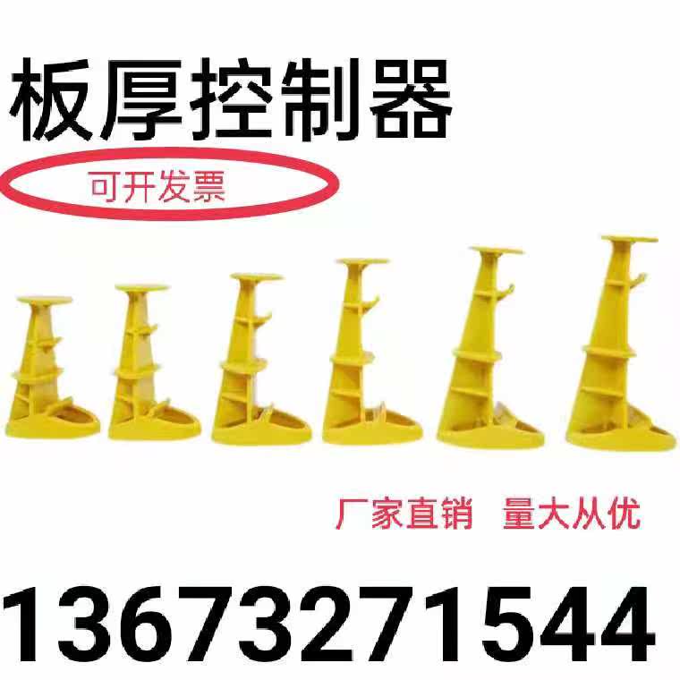 New Nail-free Plate Thickness Controller Aluminum Mold Plastic Concrete Floor Thickness Controller Height Measurement and Height Control Parts