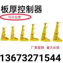 New Nail-free Plate Thickness Controller Aluminum Mold Plastic Concrete Floor Thickness Controller Height Measurement and Height Control Parts