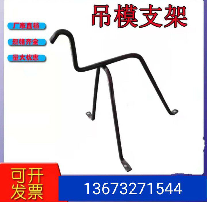 Hanging mold bracket woodworking hanging mold bracket high and low span woodworking iron bracket construction site use balcony powder room High and Low span