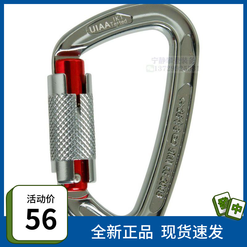 Mad Rock ULTRA TECH Mountain Climbing Climbing Ice Climbing Automatic Main Lock Wire Buckle Lock Small Lock D Type Lock In Stock
