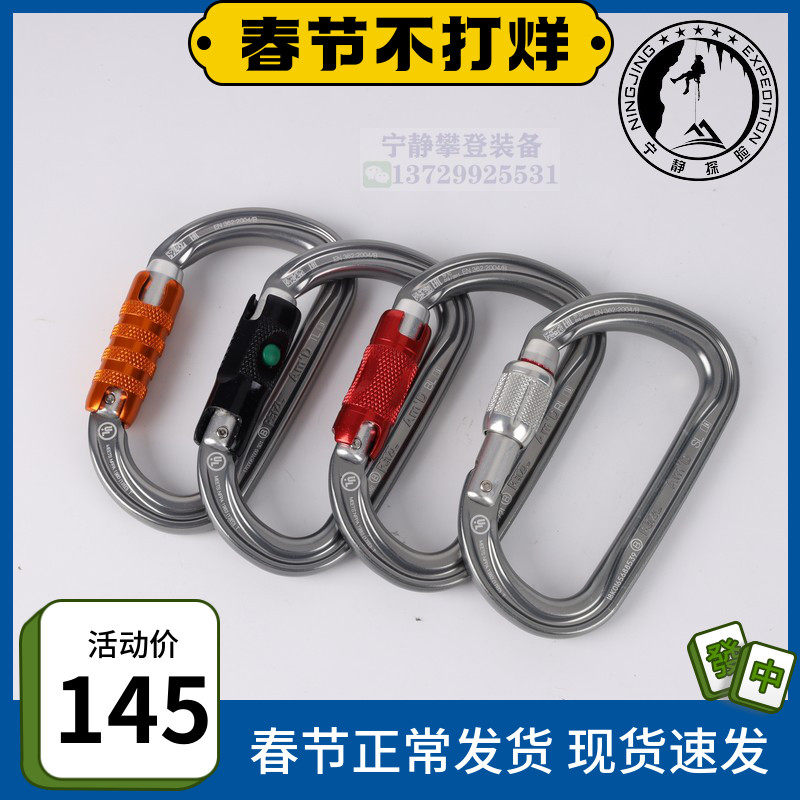 Climbing PETZL AmD M34AB PL Climbing and Mountaineering Rescue D Type Automatic Lock Half-Long Lock Main Lock Spot