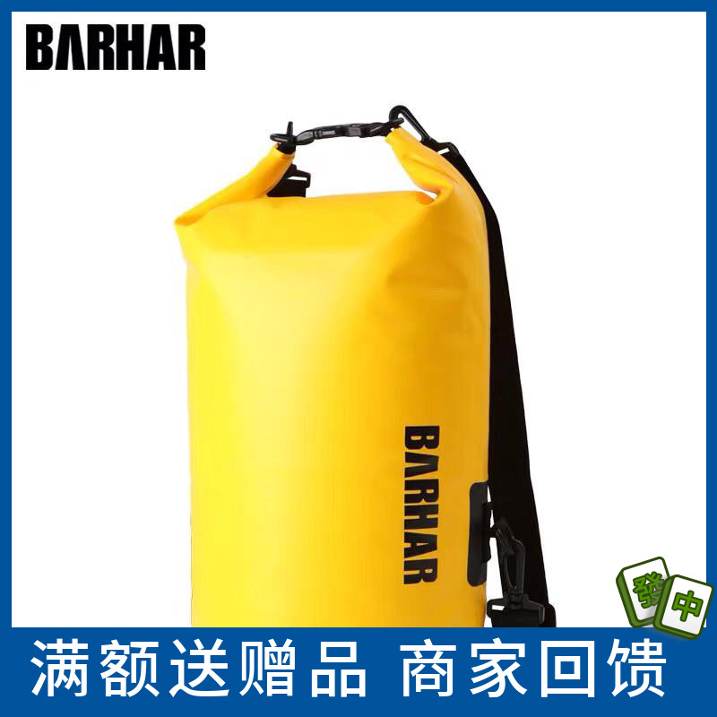 BARHAR HA HA BAHA WATERPROOF SHOULDER BAG ANADROMOUS CREEK FALL BAG RESCUE EXPEDITION EQUIPPED ROCK CLIMBING SHOULDER BAG