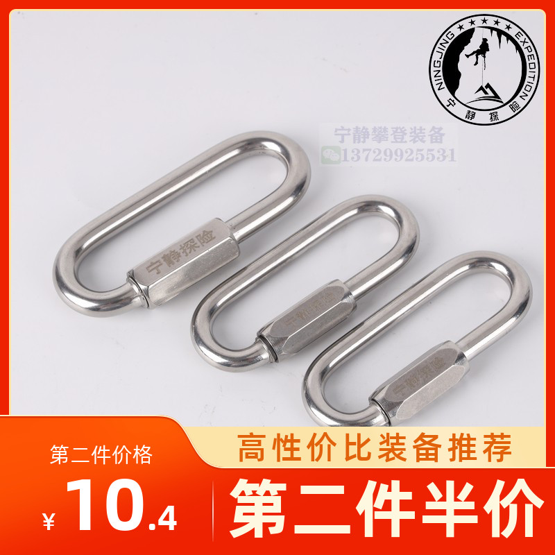 Tranquil Adventure Mellon Lock Large Opening 304 Stainless Steel 7mm 8mm Tango Rescue Melonglock Meron Lock Spot