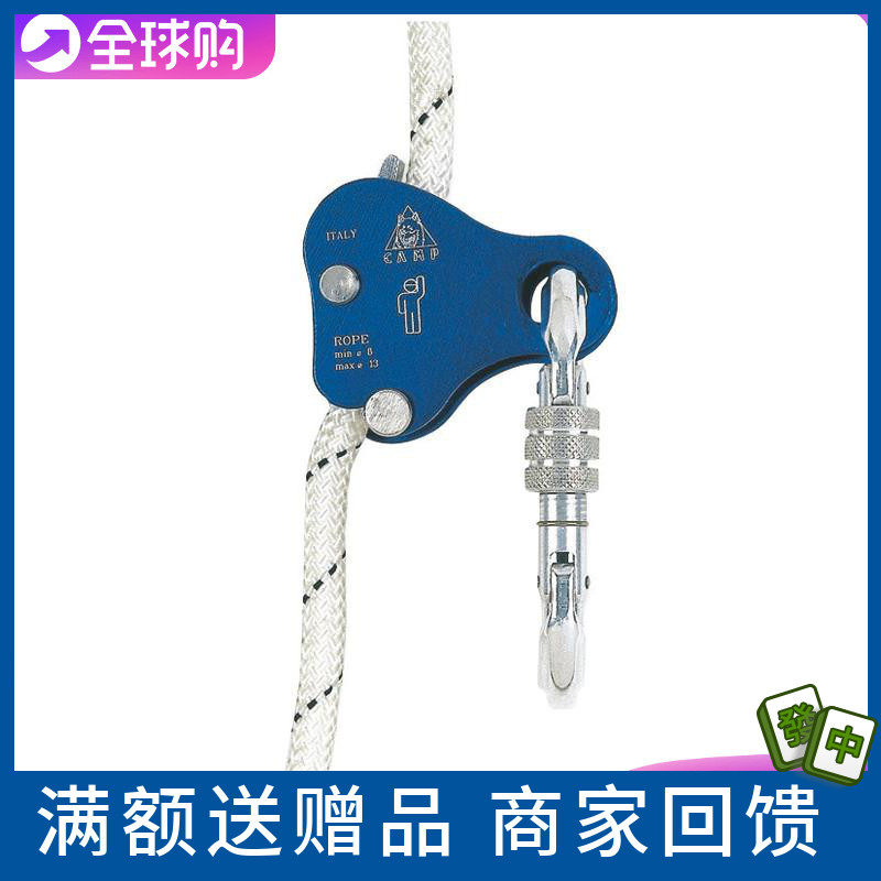 CAMP Camp LIFT1175 self-lock type anti-fall protection fire rescue stop-slip stopper spot