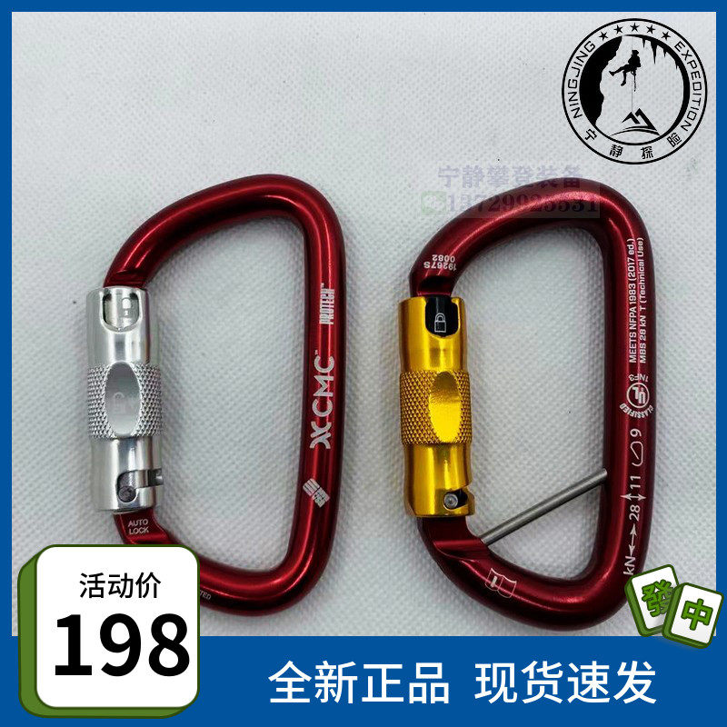 Chishi Rock Exotica D type CMC rock climbing rescue three-section automatic lock anti-steering main lock hook ring