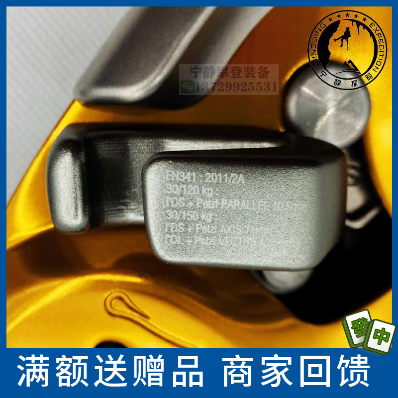 PETZL Climbing IDS Descender D020 ID Rope Rescue Automatic Stop IDS Friction Block Accessories Off-the-Shelf