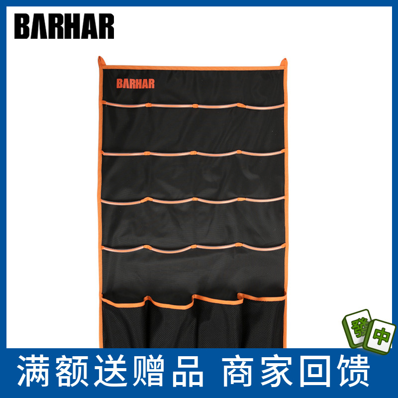 BARHAR KHABHA ROCK CLIMBING EQUIPMENT DISPLAY BAG WALL WARDROBE FINISHING NET CLOTH CASHIER BAG FAST HANGING MAIN LOCK