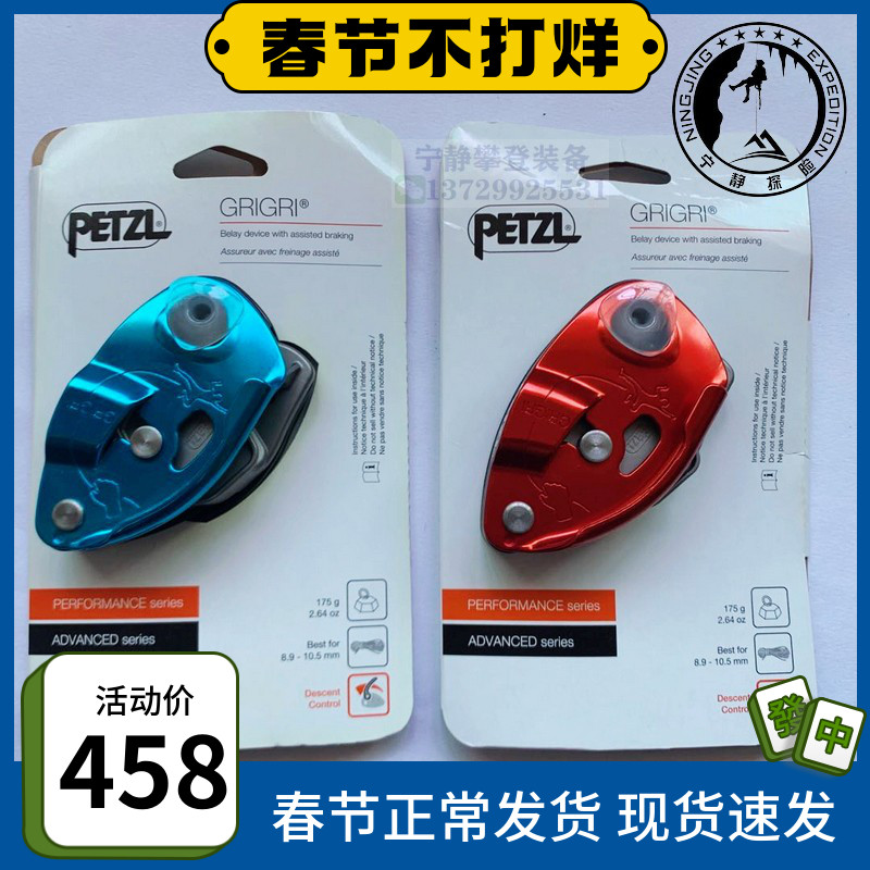 Climbing PETZL grigrigri4 D13 D014 Climbing Pioneer Protector Mountaineering Descender Turtle Turtle 4 In Stock