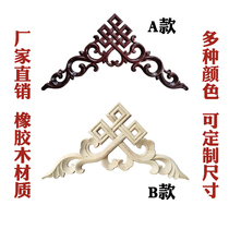 Dongyang wood carving Chinese knot corner flower solid wood horn flower Chinese ceiling door beam living room decal background wall decoration