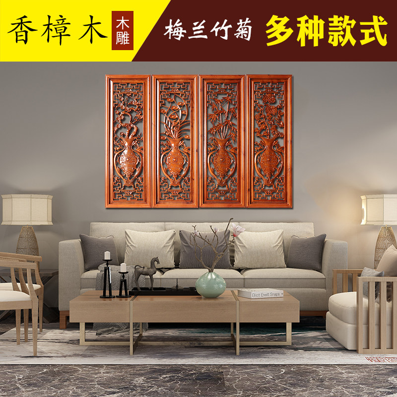 Dongyang wood carving pendant embossed plum orchid bamboo chrysanthemum painting living room sofa background wall decoration painting antique craft decoration