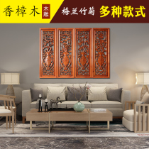 Dongyang wood carving pendant relief plum orchid bamboo chrysanthemum hanging painting living room sofa background wall decoration painting antique craft decoration