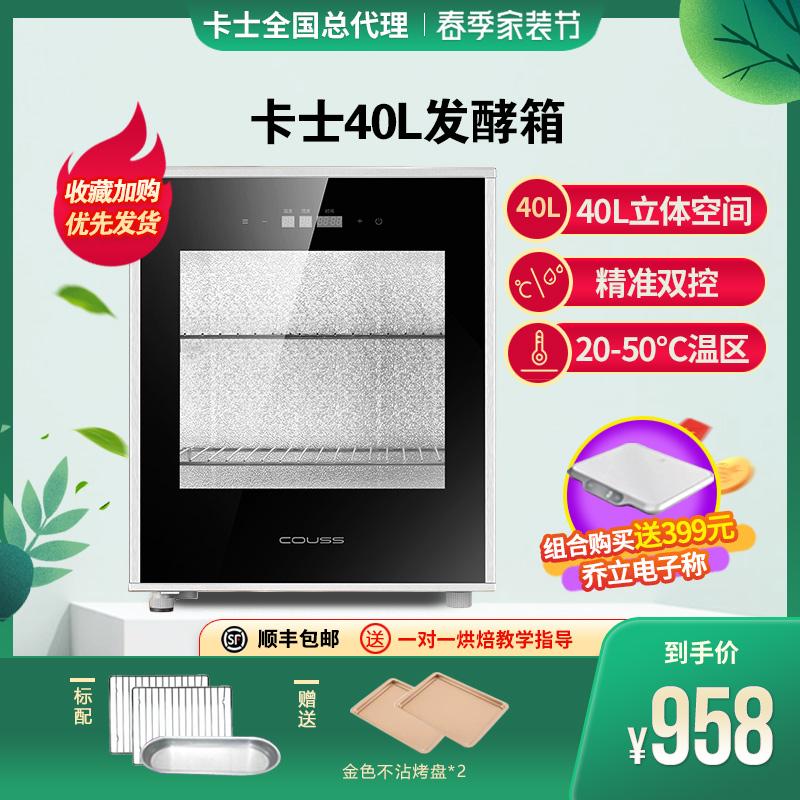 Carz Home Small Baking Bread Small Capacity Fermentation Tank Wake Up Case Yogurt Yogurt 40 L 60 Liters