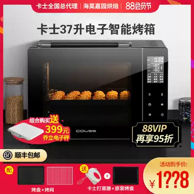 Kass Couss household small oven 37 liters baking dried fruit small multi-function bread with hot air 3703