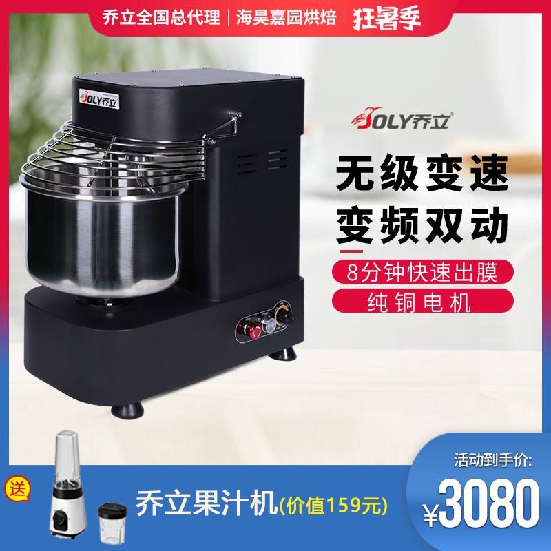 Qiao Li H7H10 commercial private store noodle machine Automatic 10L silent kneading machine Mixer kitchen machine