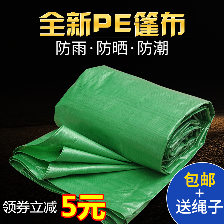 Green tarpaulin waterproof sunscreen rain shade rainproof cloth plastic pe oil cloth rain shed cloth outdoor shed tricycle