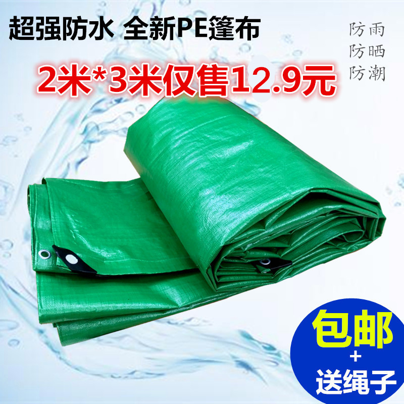 Green thickened truck tarpaulin rain cloth waterproof sunscreen flower tarpaulin rain tarpaulin windproof plastic woven cloth