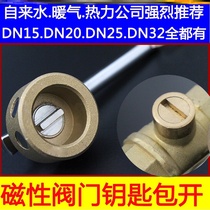 With magnetic water distributor Heating pipe key cut-off water intake water pipe Heating valve switch valve I accessories