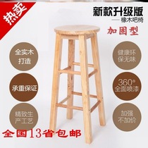 Makeup Day Style High Climbing Bar Bench 45-50-60-70cm High Dresser small horse stool 45 cm High solid wood