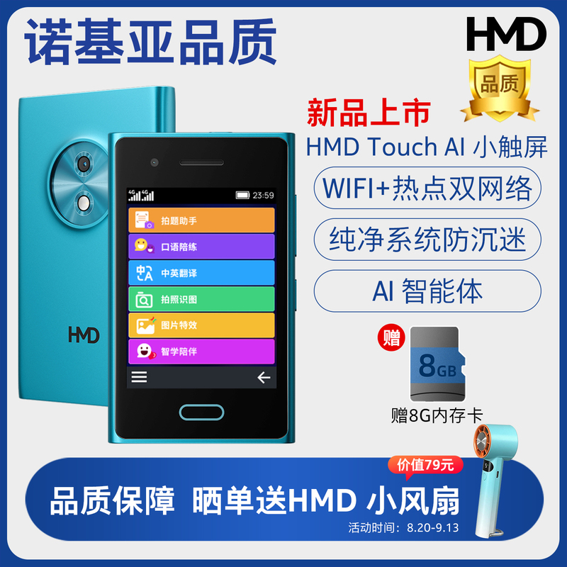 [Student Recommendation] Hmd Touch Ai Small Touchscreen 4g Full Network Compatibility for Middle and High School Students, Backup Hotspot/Wifi for Internet Abstinence, Genuine 2026 New Model Nokia Quality