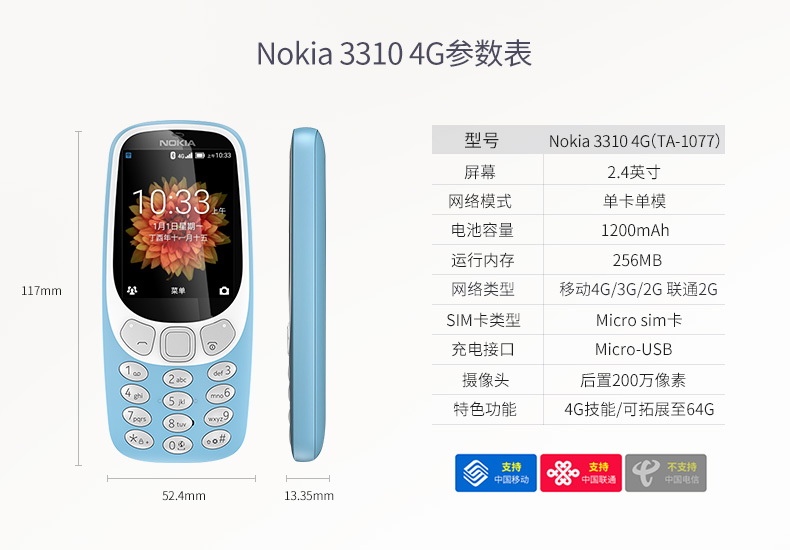 [Vào ngày 13, giảm giá 90 nhân dân tệ cho hỗ trợ thẻ] Nokia / Nokia 3310 4G phiên bản di động 4G của điện thoại sinh viên