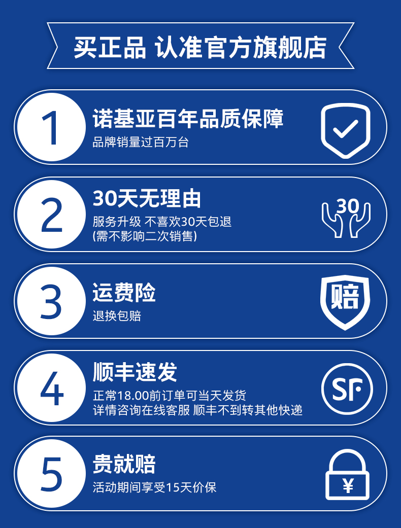 诺基亚 105 超长待机 经典按键手机 图3