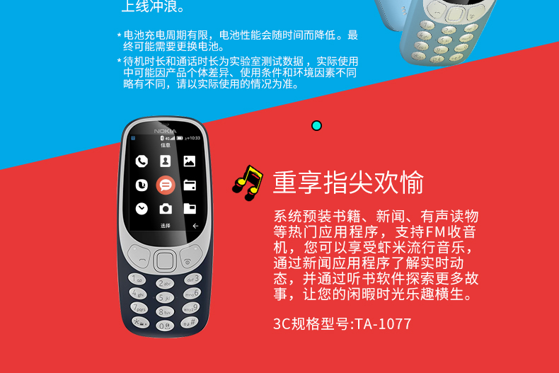 [Vào ngày 13, giảm giá 90 nhân dân tệ cho hỗ trợ thẻ] Nokia / Nokia 3310 4G phiên bản di động 4G của điện thoại sinh viên