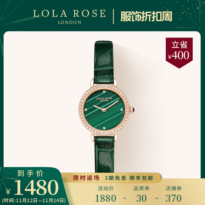 Lola Rose star color small green watch watch female retro light luxury women watch