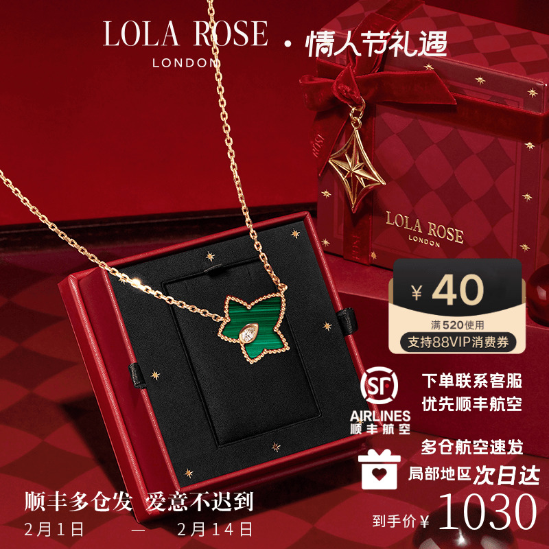 Lola Rose Ivy ネックレス レディース 新作 ライト ラグジュアリー ニッチ 人気ジュエリー バレンタインデー ギフト