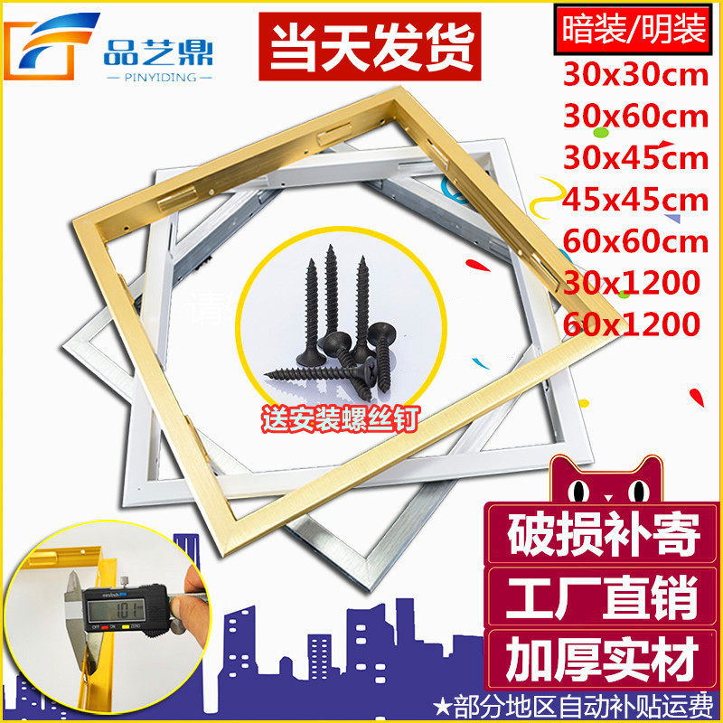 Integrated ceiling bath master LED light conversion box dark fittings 300*300*600 honeycomb large board thickening adapter box