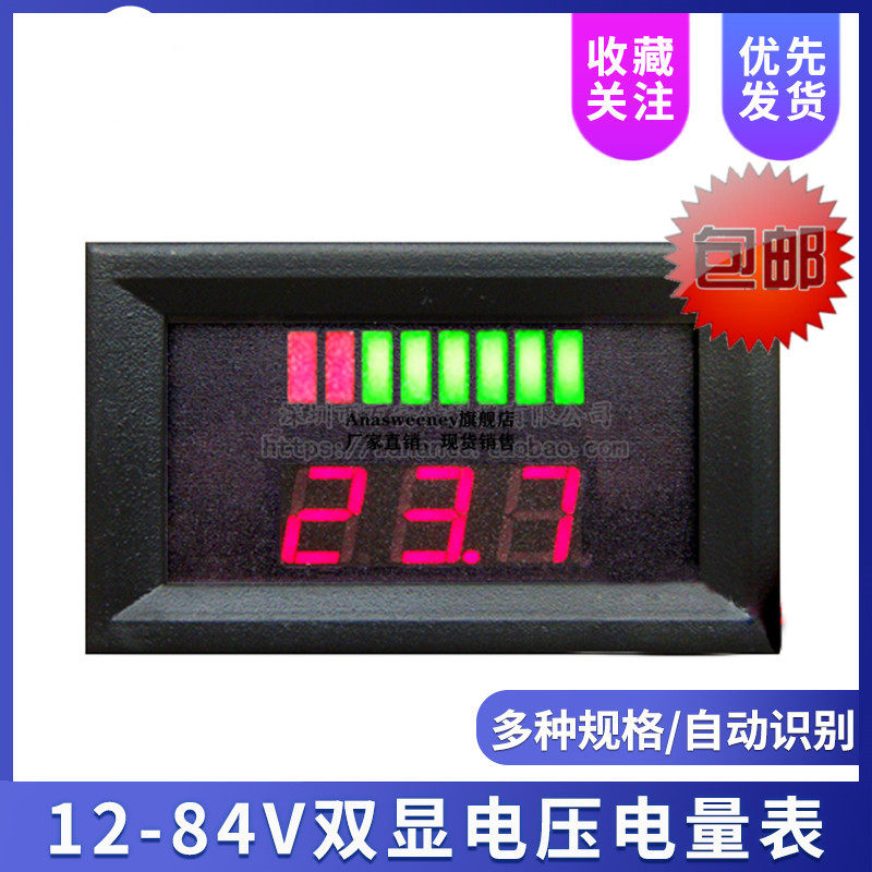 多电压电瓶显示器适用电动车锂电池电量表防水型多段电压监测