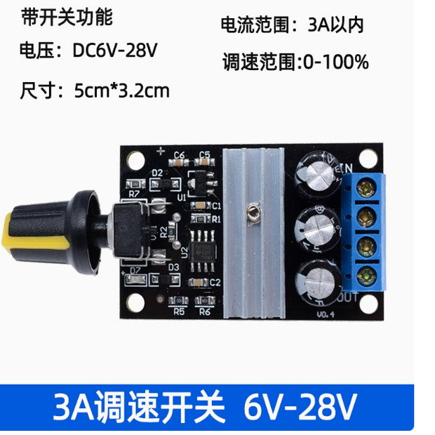 新款PWM直流电机调速器6V12V24V28V 3A调速开关电机马达控制器