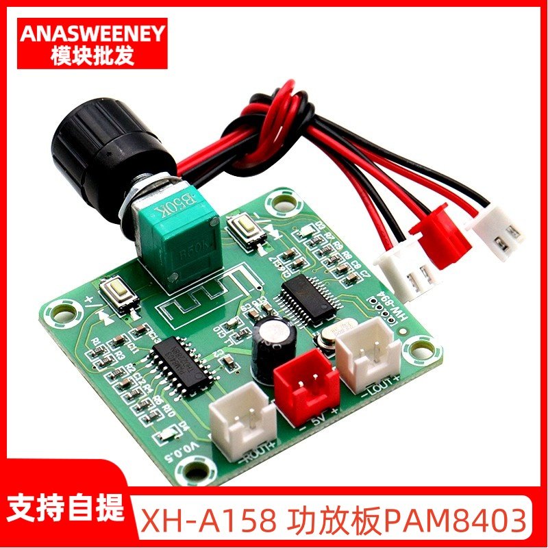 XH-A158 PAM8403超清蓝牙5.0功放板小功率2*5W双声道无线音箱DC5V