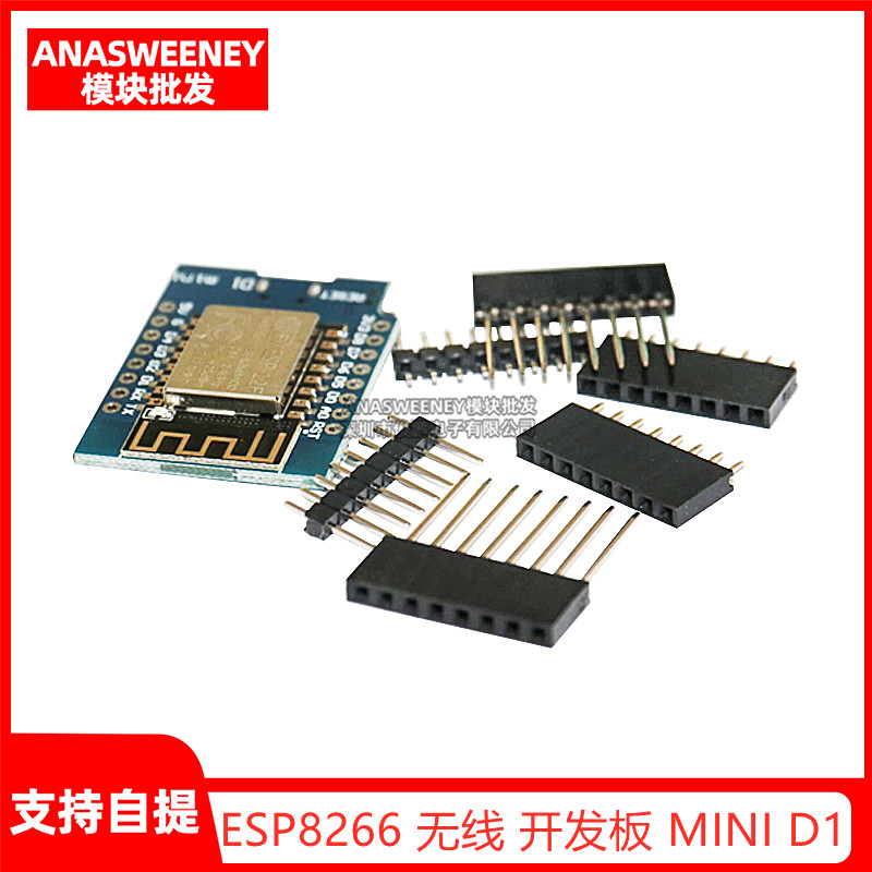 NodeMcu Lua WIFI 基于 于ESP8266 开 ??发板 带排针 D1mini模块
