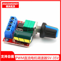 PWM DC motor speed controller 5V-35V speed control switch 5A switch function LED dimmer