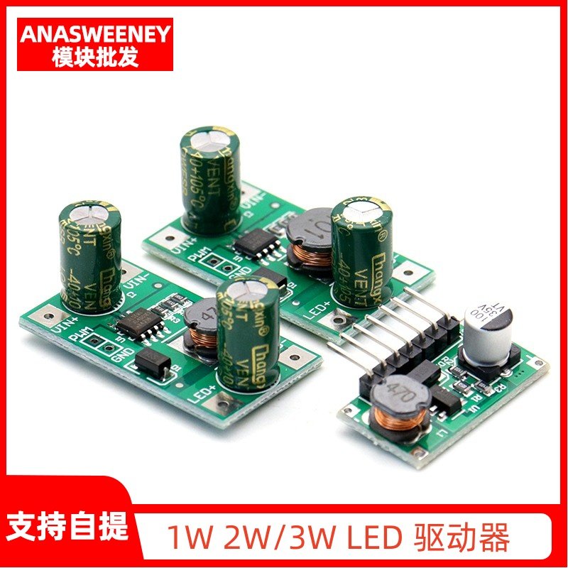 1W 2W/3W LED 驱动器 350mA 700mA PWM调光输入5-35V DC恒流模块