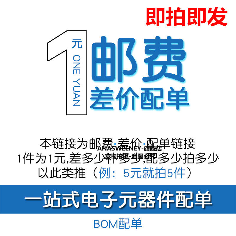 Electronic components with a single IC chip BOM table with a single electronic components integrated circuit price difference link