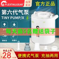 FLEXTAILGEAR outdoor portable air pump Air cushion bed storage bag Vacuum charging and pumping dual-purpose electric suction pump