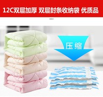 Vacuum compression bag Storage bag King-size cotton quilt clothing clothing finishing Large suction vacuum bag 12 silk thickness