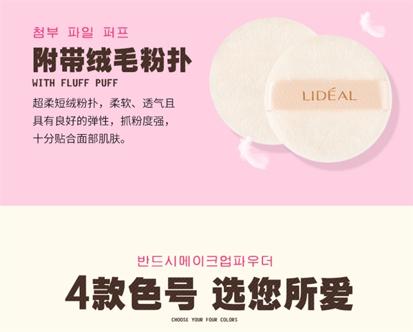 Ling point LIDEAL rõ ràng và hoàn hảo kiểm soát phấn phủ bột sửa chữa khuôn mặt sáng bột lỏng bột sinh viên hoạt hình trang điểm 3094 - Quyền lực phấn phủ airspun