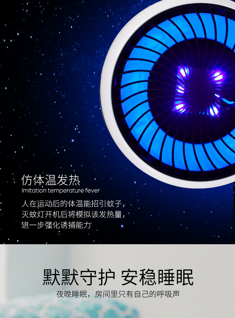 南极人 灭蚊灯 标配款 图7