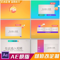Hồ sơ truyền hình vệ tinh Hồ Nam 2018 bao bì mẫu AE Mẫu phim hoạt hình đơn giản Hoạt hình MG bao bì TV mẫu AE - TV tivi samsung 55in