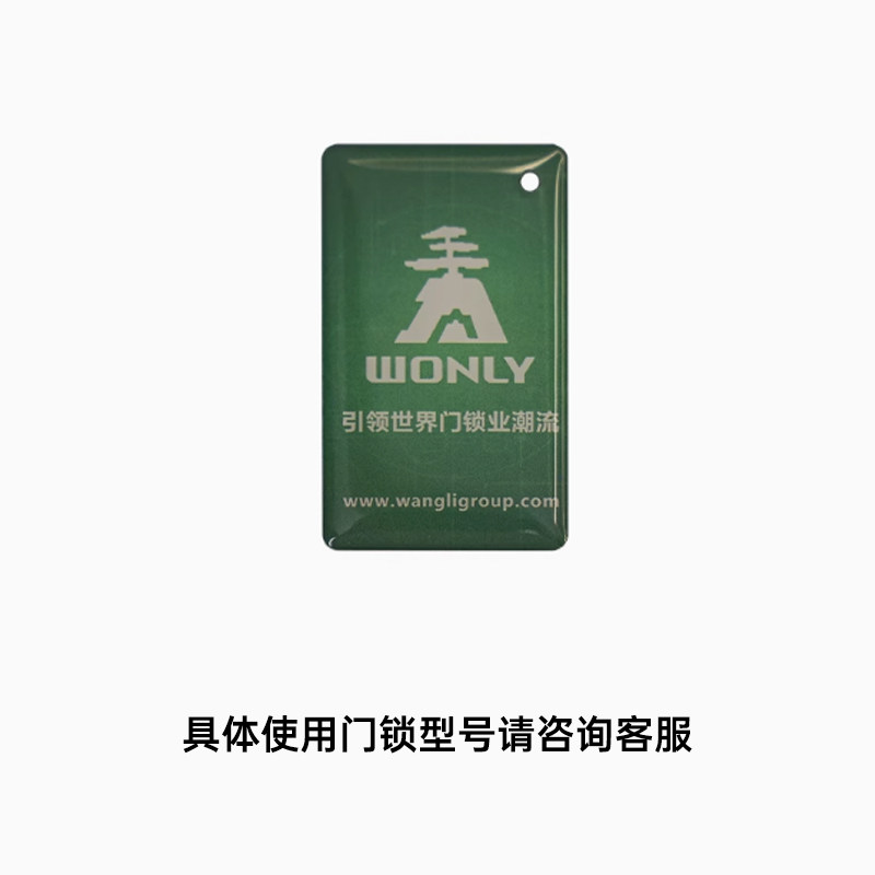 王力智能门禁M1卡为什么只需一张就能满足所有门禁需求？-智能锁配件-淘宝好物网