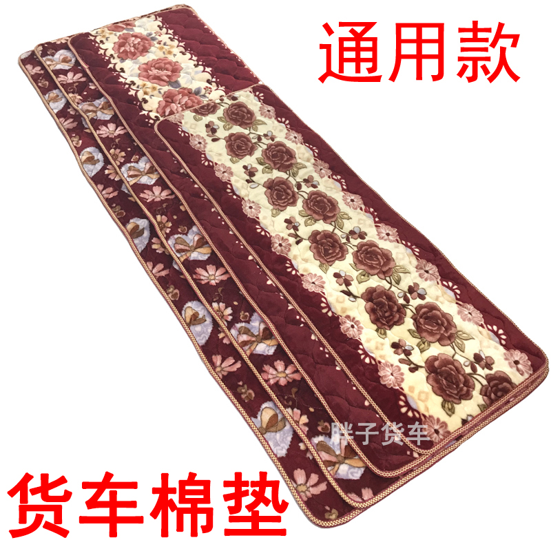 Van Sleeper Thickened Cotton Cushion Emancipation J6P Diranchtian Dragon Ride Longhau Cushions Universal Bedding Mattress