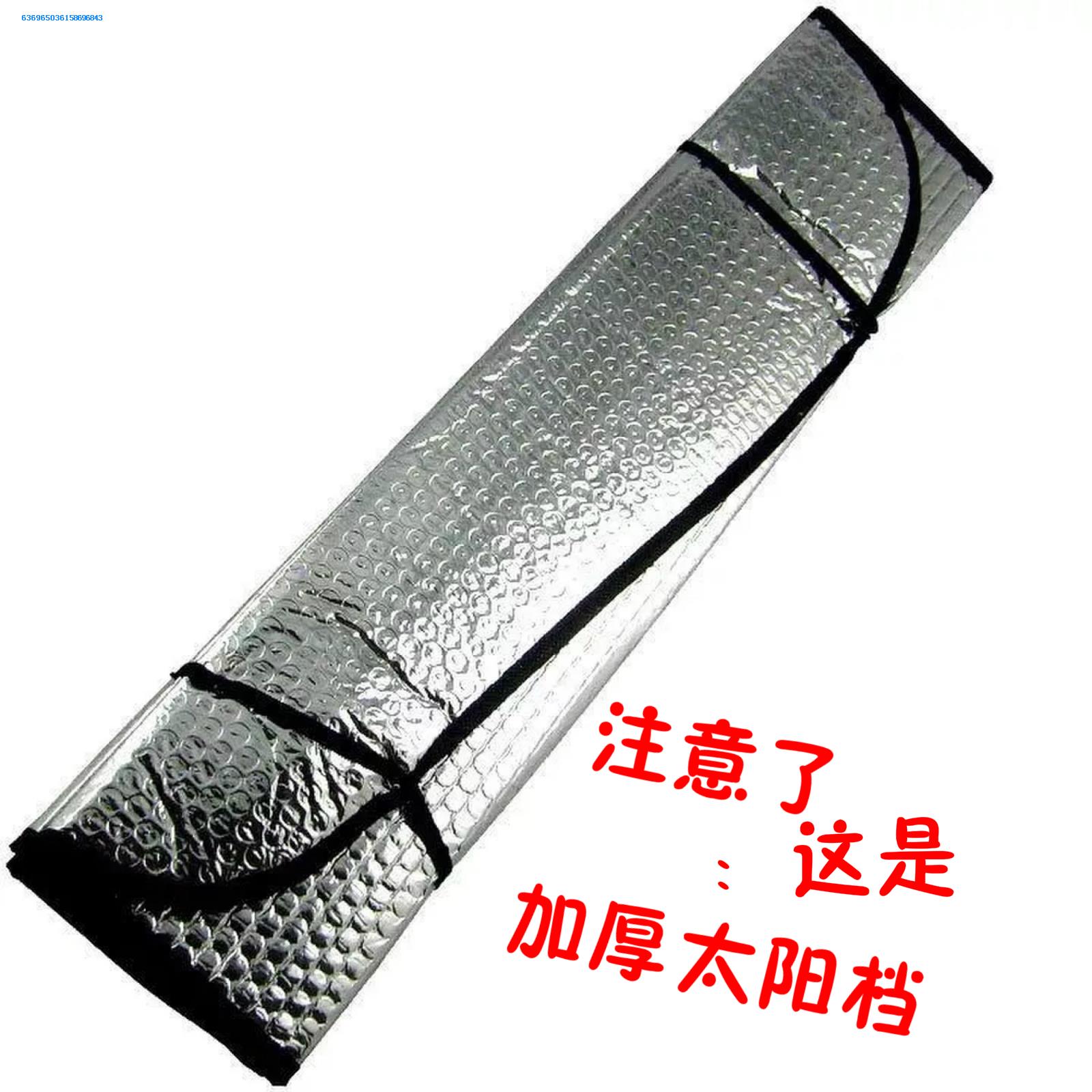 Car sun-shading shield trolley limousine car in car common sun protection sun protection visor high temperature reflective net