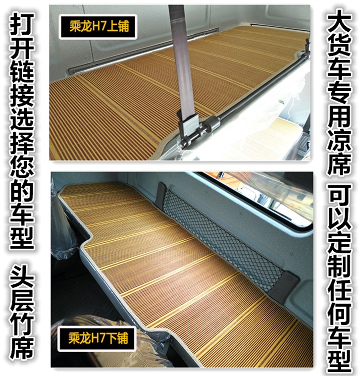 The large truck sleeping cool mat longtime M5 M7 507 H7 M3 specialized sleeping bamboo filament chip cool seat