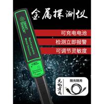 Xibenma metal detector hand-held high 689 precision small security detector examination room machine portable metal detection sweep