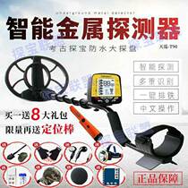 Underground metal anti-detection device high-precision outdoor treasure detector water ultra-deep gold silver and copper detector Gutan 9972